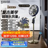 先锋（SINGFUN）【碳纤维双风叶】电风扇落地扇智能语音直流变频风扇办公室大面积金属大风力复古扇