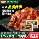 荷美尔（Hormel）超值特制培根片1000g儿童早餐冷冻食品培根早餐火锅烧烤西餐食材 【共4斤约68片培根】超值特制培根片1000g*2包