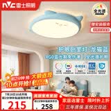 雷士（NVC）LED照明吸顶灯儿童氛围卧室灯健康护眼创意可爱童趣卡通龙猫蓝色