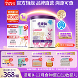 纽康特特殊医学用途婴儿氨基酸配方食品 纽康特氨基酸 400g*1罐 预计食用3-4天