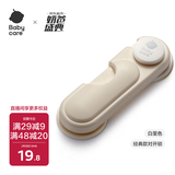 babycare儿童安全锁抽屉宝宝安全柜门锁扣冰箱锁柜对开型-白垩色