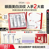 欧诗漫（OSM）珍珠白洁面水乳精华面霜护肤品套装补水美白淡斑生日礼物送女友