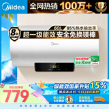 美的（Midea）储水式电热水器电家用60升国家补贴健康免换镁棒一级能效85%热水输出率【超省电】F6021-X1(S)