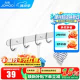 九牧（JOMOO） 挂件浴室挂钩太空铝加厚挂衣钩衣帽钩衣架挂钩卫生间置物架 六排衣钩【939306-7Z-1】