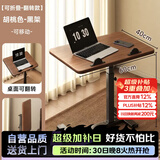 木双福床边桌可移动升降电脑桌客厅沙发边几折叠桌学习写字桌 