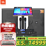 JBLKES6120【补贴立减】家庭ktv音响套装点歌机一体机家庭影院组合音箱家用卡拉OK音箱专业舞台演出 【旗舰主推款】12寸旗舰版套装一