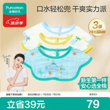全棉时代 婴儿纱布花瓣口水兜 ,3条装 章鱼+沙滩+潜水艇 29×32cm