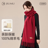 玖慕（JIUMU）纯羊毛围巾女士秋冬季围脖保暖披肩红色本命年送人生日礼物礼盒装