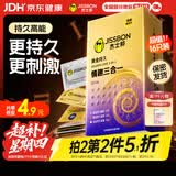 杰士邦延时避孕套京东自营安全套男专用防早泄情侣物品黄金情趣三合一16