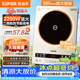 苏泊尔（SUPOR）电磁炉家用连续猛火电陶炉二级能效电磁灶电池炉电炉一体炫彩微晶整板电火灶风火轮系列C22-IA855D