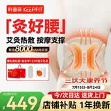 科普菲腰部按摩仪器暖宫腰带姨妈神器加热敷艾灸护腰带腰椎间盘突出三伏暴汗送男女友W15S