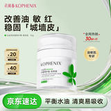 孔凤春马齿苋清爽特护霜补水敏肌修护保湿控油面霜七夕礼物送女友