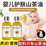 OTHERS纯天然山茶油婴儿专用轻薄抚触油成人宝宝护肤润肤油夏天不油腻 100ml纯山茶油(母婴通用)