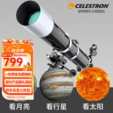 星特朗星特朗80EQ升级版80DX 天文望远镜 折射式 观景观天 成像清晰 