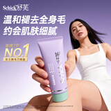 舒适（Schick）舒芙脱毛膏男士腋下私密处专用女士脱毛150g 非永久去根不再生长