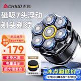 志高（CHIGO）剃光头神器理发器男士专用自助剃光头刀推刮光头理发神器自理发器磁吸7刀2026新款8801毕业礼物