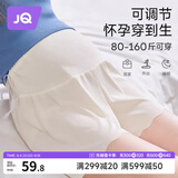 婧麒（JOYNCLEON）孕妇安全裤夏薄外穿冰丝短裤防走光内裤打底裤 肤+白XL Jyk176502