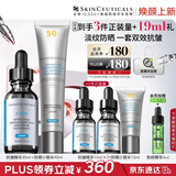 修丽可抗皱精华30ml+防晒小银伞40ml护肤品抗老淡纹美白PTIOX七夕礼物