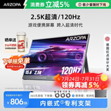 ARZOPA阿卓帕小卓15.6英寸2.5K 120Hz 高色域便携式显示器 笔记本电脑手机副屏Switch Ps5/4显示屏Z2FC