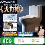 九牧（JOMOO）11173-2-1/41KD-3大力神普通马桶家用虹吸抗菌节水坐便器400坑距