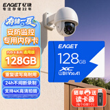 忆捷（EAGET）128GB TF（MicroSD）存储卡U3 C10 A1 V30 行车记录仪 安防监控摄像头专用高速内存卡 高度耐用卡