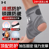 安德玛（Under Armour）运动护脚踝套扭伤篮球足球羽毛球跑步崴脚防护踝