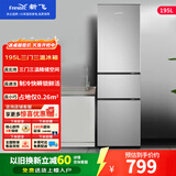 新飞 （Frestec）195升三门冰箱家用小型冰箱中门软冷冻节能省电出租房三开门冰箱BCD-195K3AT 195升三门冰箱
