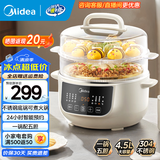 美的（Midea）电炖盅电炖锅蒸锅隔水炖家用全自动煲汤炖汤锅陶瓷燕窝炖盅蒸炖一体多功能锅3-4人辅食锅电蒸锅 DZC2556【0涂层钢胆】蒸炖煮一体 4.5L