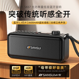 山水（SANSUI）音响2026新款户外便携式蓝牙音箱高保真无线重低音炮HiFi立体家庭无线家用高音质迷你播放器 SK67【全频立体声/重低音/功能齐全】 32G歌曲卡 【多功能HiFi小音霸】