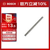 博世（BOSCH）电锤钻头四坑5系圆柄两坑两槽混凝土石工钻头10x100x160mm 1支装
