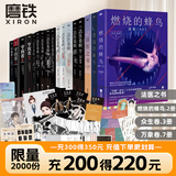 【正版速发19册】法医秦明系列 18册正版套装 法医之书白卷燃烧的蜂鸟2尸语者玩偶守夜者遗忘者无声的证词第十一根手指清道夫偷窥幸存者推理小说 无声的证词者守夜者电视剧原著书籍 磨铁图书籍正版 自选 【