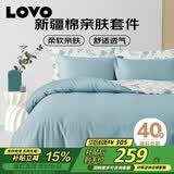 LOVO罗莱家纺 全棉四件套100%纯棉斜纹床单被套枕套双人200*230cm