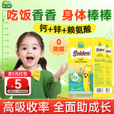 迪巧小黄条赖氨酸锌液体钙婴幼儿补锌补钙助改善食欲补充剂宝宝钙铁锌 【赖氨酸钙锌 暴开胃吃饭香】 20条*2盒
