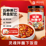 饭扫光坚果油辣子210g   香辣红油 辣椒酱 下饭拌菜料 辣椒油