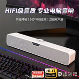 联想投资品牌异能者音响电脑音箱家用室内台式机桌面低音炮有线长条笔记本音响扩音三角洲打瓦电竞礼物