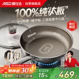 爱仕达（ASD）平底锅纯钛煎锅无氟涂层不粘锅煎蛋煎牛排炒菜锅28cm电磁炉燃气Z1