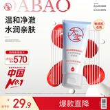 大宝保湿舒缓洗面奶140g氨基酸洁面男女士不紧绷七夕情人节礼物