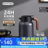 艾曼格（IMOGY）艾曼格保温水壶家用保温壶大容量热水壶316L不锈钢保暖壶