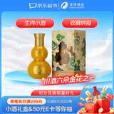 舍得玉带祥云生肖福禄 浓香型 白酒52度118ml 单瓶装（颜色随机）