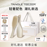 Tangle Teezer王妃顺发气垫梳子奢华灵巧送女友老婆七夕情人节生日礼物盒白金