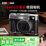 松典（SONGDIAN）vlog数码相机复古微单便携照相机高清取景器学生摄录一体机DC202 官方标配 64G内存
