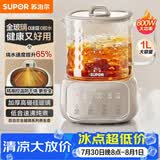 苏泊尔（SUPOR）全玻璃养生壶 煮茶壶1L迷你养生杯煮茶器花茶壶 恒温水壶 调奶器 保温烧水壶0胶水 SW-10Y08QA