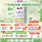 喜宝（HiPP） 德国HA超滤小分子水解奶粉 防敏 低敏婴幼儿配方奶粉 适度水解 【入群享私域价】2段6-24月 600g*6盒