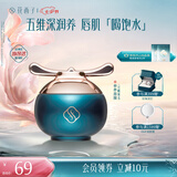 花西子花润参养唇膜官帽版/保湿补水滋润唇部护理不易起皮6g妆前护唇膏