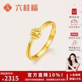 六桂福珠宝花朵黄金戒指小花戒足金999活口戒指女送女友生日礼物 免费刻字+代写贺卡 2.10g