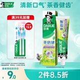 好来（DARLIE）原黑人茶倍健百里香龙井牙膏成人含氟健齿护龈持久清新口气140g