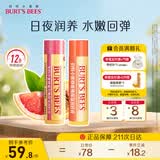 伯特小蜜蜂（Burt's Bees）无色润唇膏双支天然保湿冬补水生日礼物男女生葡萄柚+蜜桃4.25g*2