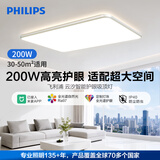 飞利浦（PHILIPS）吸顶灯客厅灯全光谱护眼200W智能无极调光大灯云汐【一价全包】