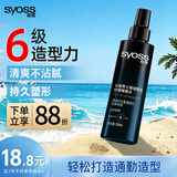 丝蕴（syoss）男士激强塑型劲强啫喱水150ml劲酷发流感自然亮泽