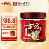 古方 经典一级红糖180g 甘蔗手工红糖经期姨妈产妇姜茶伴侣贵州老字号